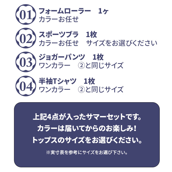 【福袋】フィットネス レディース 4点セット