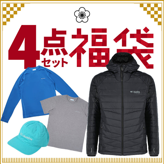 超豪華 福袋 コロンビア コート ジャケット 長袖 半袖 高機能 4万円相当 お得 Tシャツ インナー ネックウォーマー メンズ 数量限定 –  Brand Navi ブランド ナビ