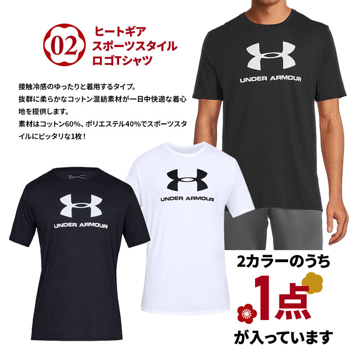 福袋 アンダーアーマー メンズ 人気 アイテム 数量限定 ロゴ ジャージ  トラックスーツ 上下 キャップ Tシャツ A4対応 撥水 バックパック ショルダーバッグ