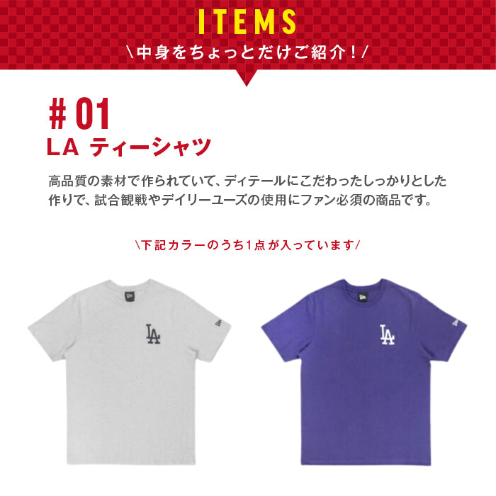 福袋 キャップ ニューエラ ドジャース メンズ 野球 メジャーリーグ LA Tシャツ バッグ トート 帽子 ユニセックス