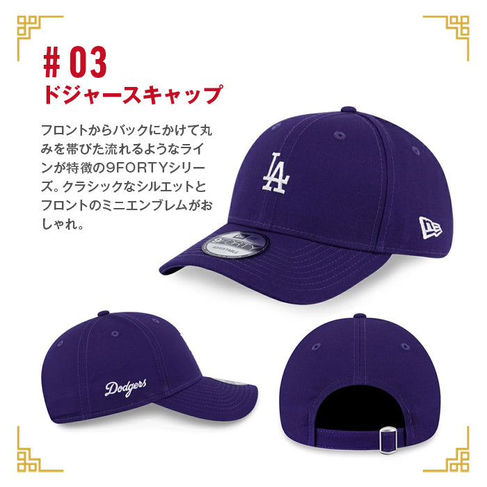 福袋 キャップ ニューエラ ドジャース メンズ 野球 メジャーリーグ LA Tシャツ バッグ トート 帽子 ユニセックス