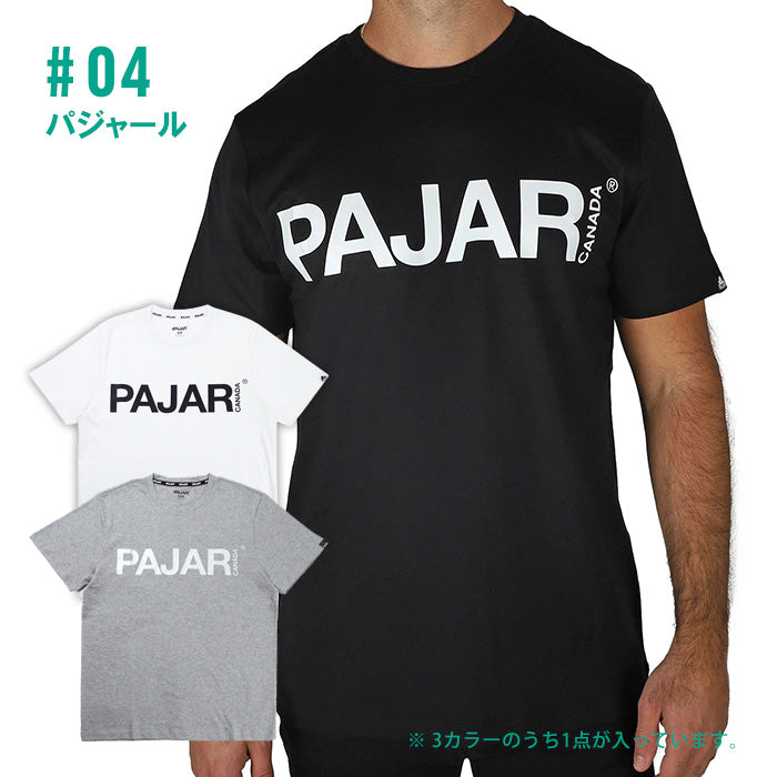 【サマーハッピーバッグ】ブランドTシャツ 5点セット