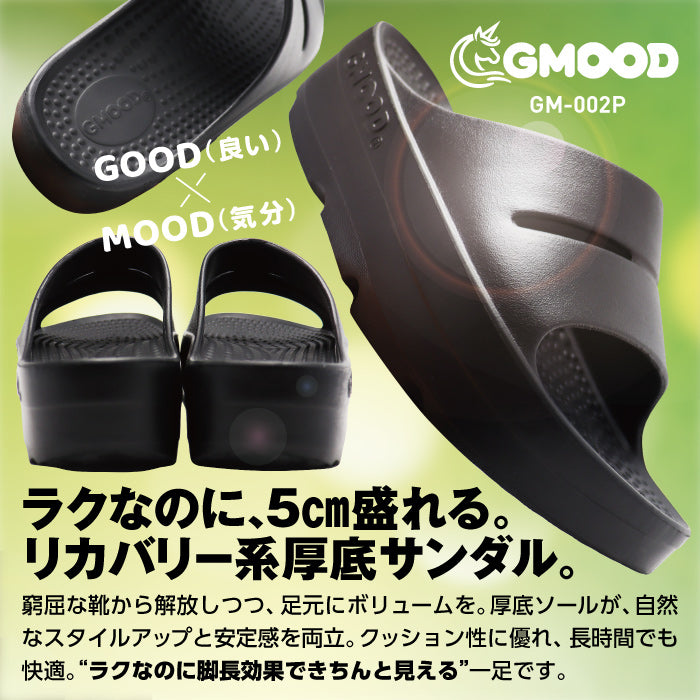ジームード リカバリー系 スライド 厚底 プラットフォーム クッション サンダル 特殊EVA レディース 美脚効果 スタイルアップ 普段使い 仕事 スポーツ後 セルフケア 軽量 シンプル アウトドア タウンユース GMOOD