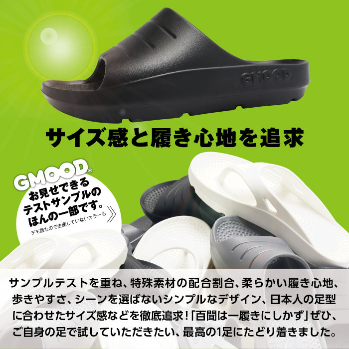 リカバリーサンダル スライドタイプ | ジームード |