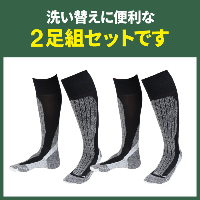【お得な2足組】あったか 防寒 冬用 ハイソックス 膝下 靴下 サポート 発熱 蓄熱 スキー ビジネス 通勤 通学 メンズ レディース ジュニア 男女兼用 GMOOD ジームード