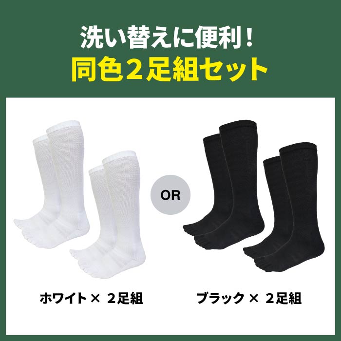 【お得な2足組】ジームード クルー丈 5本指ソックス ベアフット 機能性 靴下 膝下 着圧 吸汗速乾 消臭 サポート 足裏滑り止め スポーツ ビジネス 通学 通勤 シンプル 黒 白 ブラック ホワイト ユニセックス メンズ レディース ジュニア 男女兼用 GMOOD