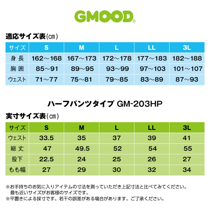 強力発汗ウェア ハーフパンツ | ジームード |