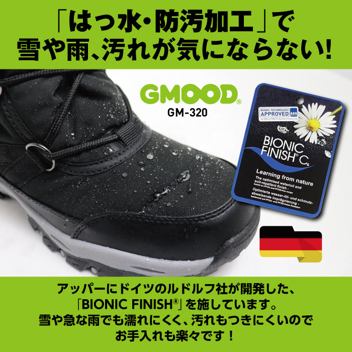 【 全2色 】GMOOD ユニセックス 雪 雨 軽量 ボア ウィンターブーツ あったか シンプル スノーブーツ はっ水 防汚 防水 ジームード おしゃれ レディース メンズ お揃い タウンユース 通勤 通学