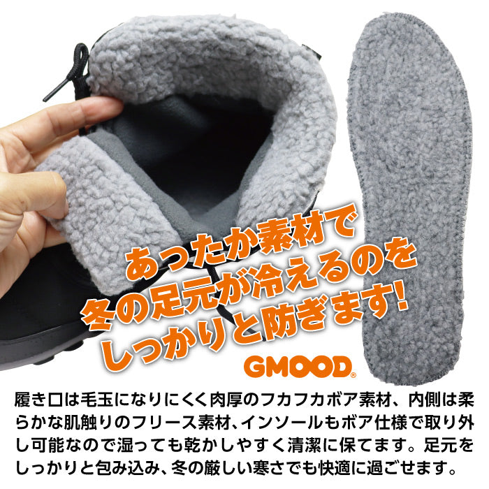 【 全2色 】GMOOD ユニセックス 雪 雨 軽量 ボア ウィンターブーツ あったか シンプル スノーブーツ はっ水 防汚 防水 ジームード おしゃれ レディース メンズ お揃い タウンユース 通勤 通学