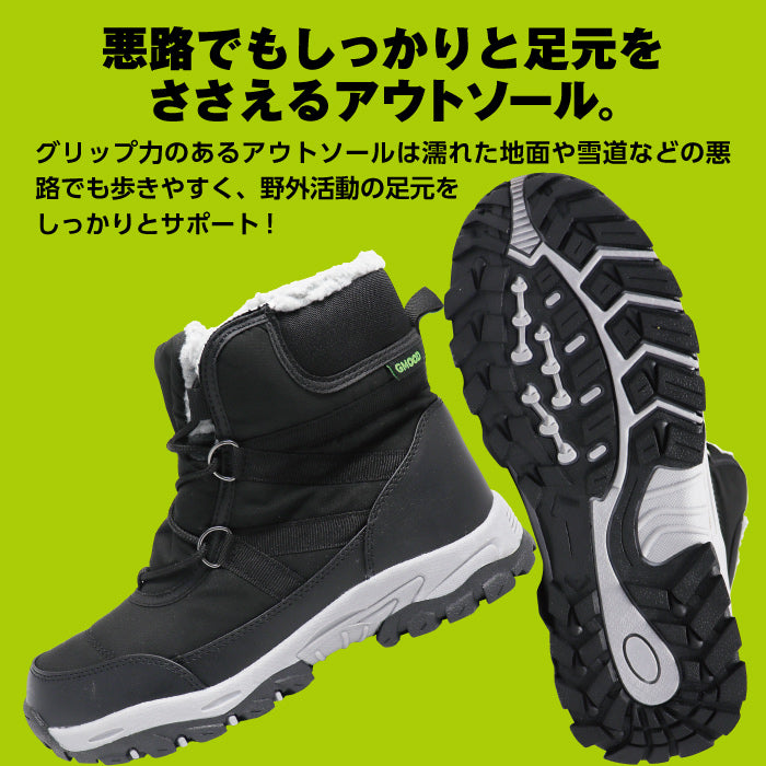 【 全2色 】GMOOD ユニセックス 雪 雨 軽量 ボア ウィンターブーツ あったか シンプル スノーブーツ はっ水 防汚 防水 ジームード おしゃれ レディース メンズ お揃い タウンユース 通勤 通学