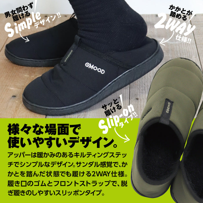 【 全2色 】 GMOOD ユニセックス あったか 2WAY モックシューズ サーモサンダル 秋 冬 スリッパ つっかけ ルームシューズ オフィス履き ウォーム ウィンター はっ水 防汚 パイル 起毛 軽量 持ち運び ジームード レディース メンズ お揃い 散歩 お出掛け ワンマイル