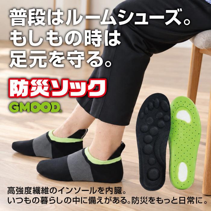 【防災グッズ】防災スリッパ ｜踏み抜き防止・手洗い