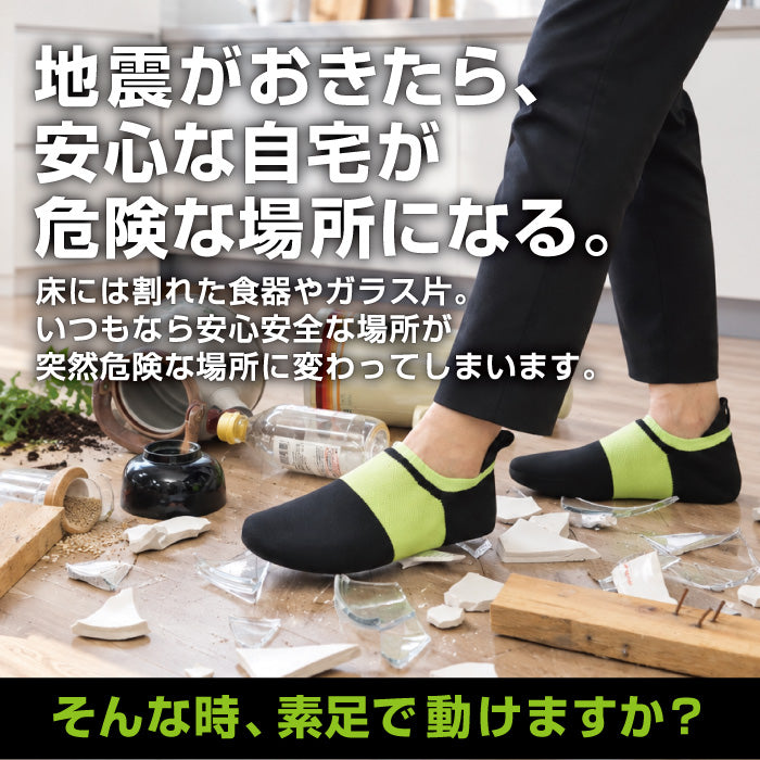 【防災グッズ】防災スリッパ ｜踏み抜き防止・手洗い