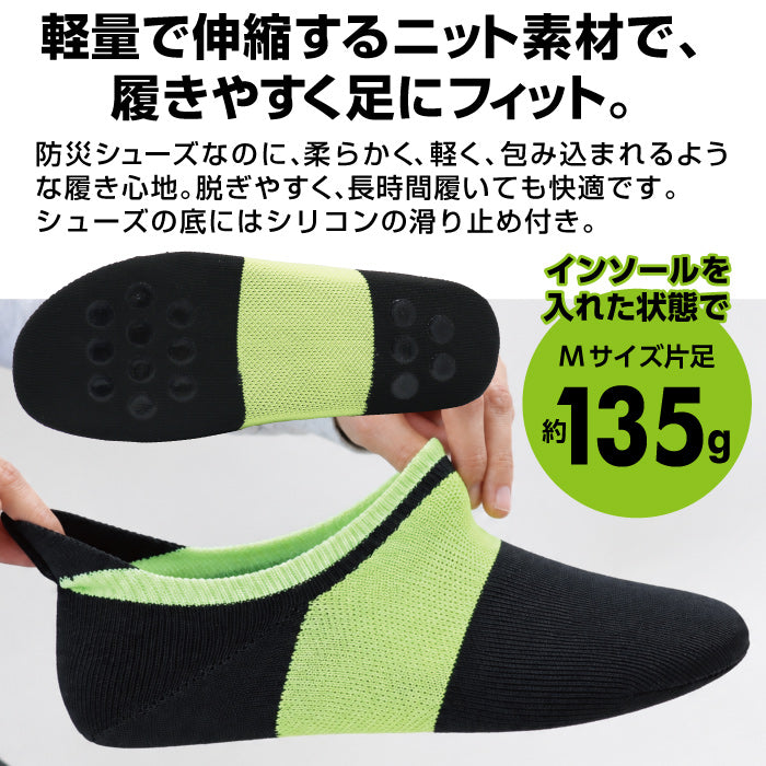 【防災グッズ】防災スリッパ ｜踏み抜き防止・手洗い