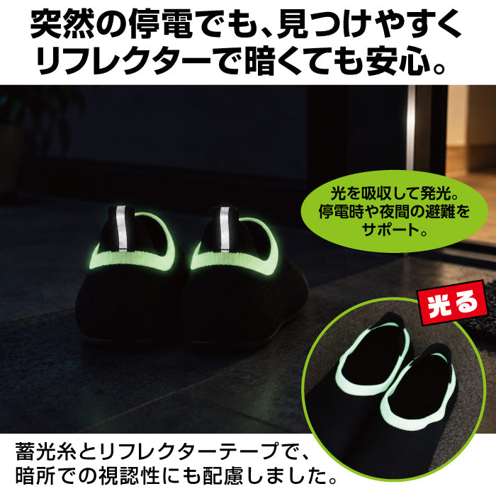 【防災グッズ】防災スリッパ ｜踏み抜き防止・手洗い