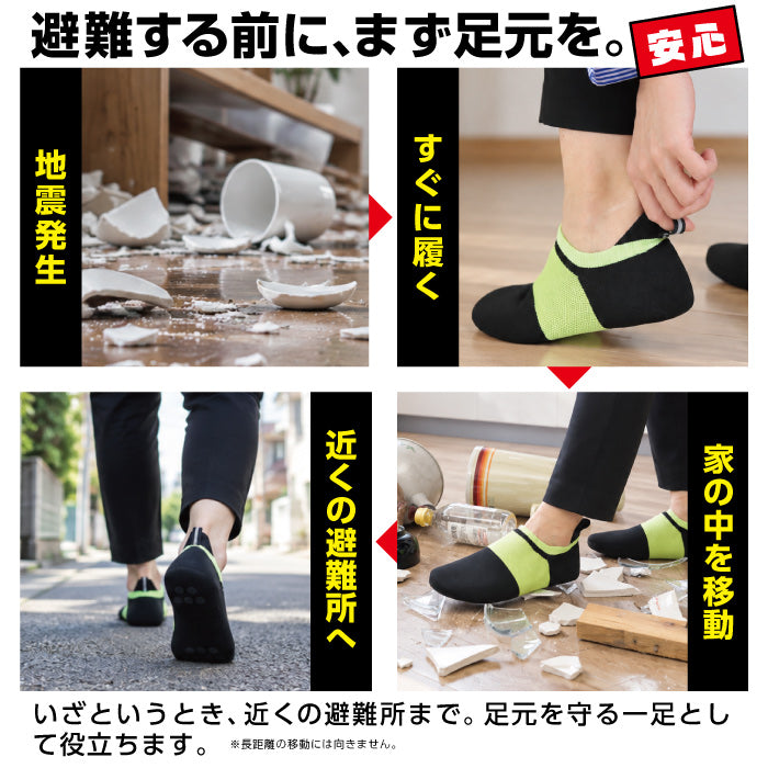 【防災グッズ】防災スリッパ ｜踏み抜き防止・手洗い