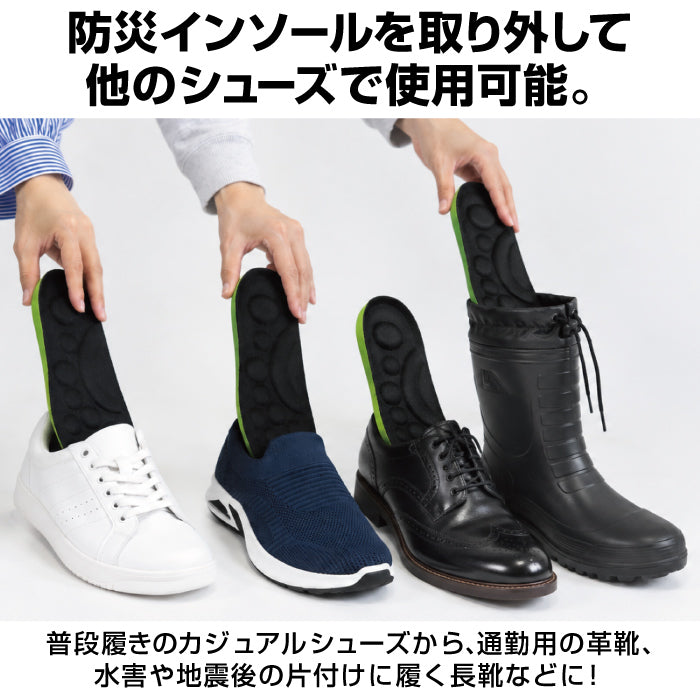 【防災グッズ】防災スリッパ ｜踏み抜き防止・手洗い