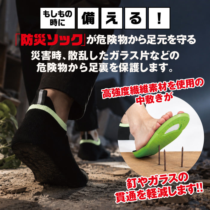 【防災グッズ】防災スリッパ ｜踏み抜き防止・手洗い