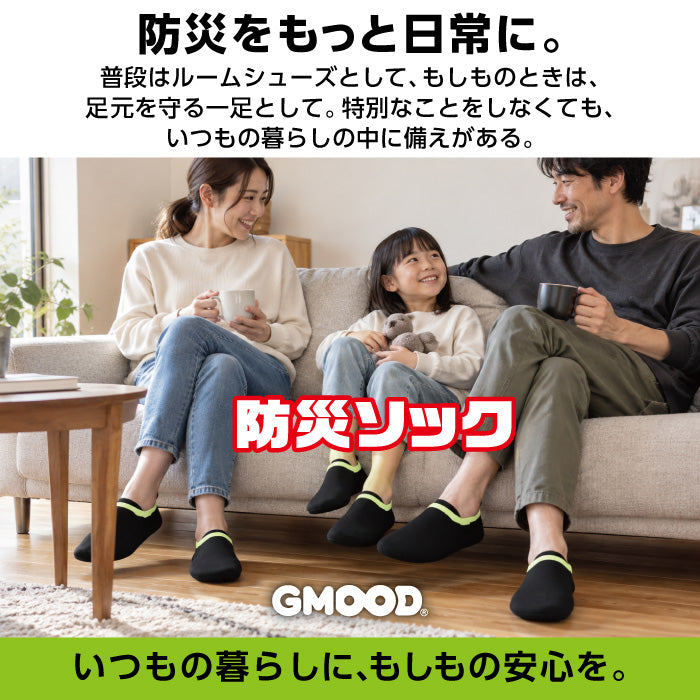 【防災グッズ】防災スリッパ ｜踏み抜き防止・手洗い