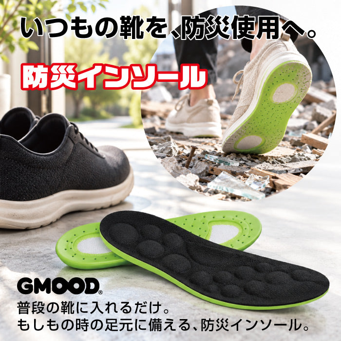 踏み抜き防止インソール｜手洗い・ 高強度・アーチサポート