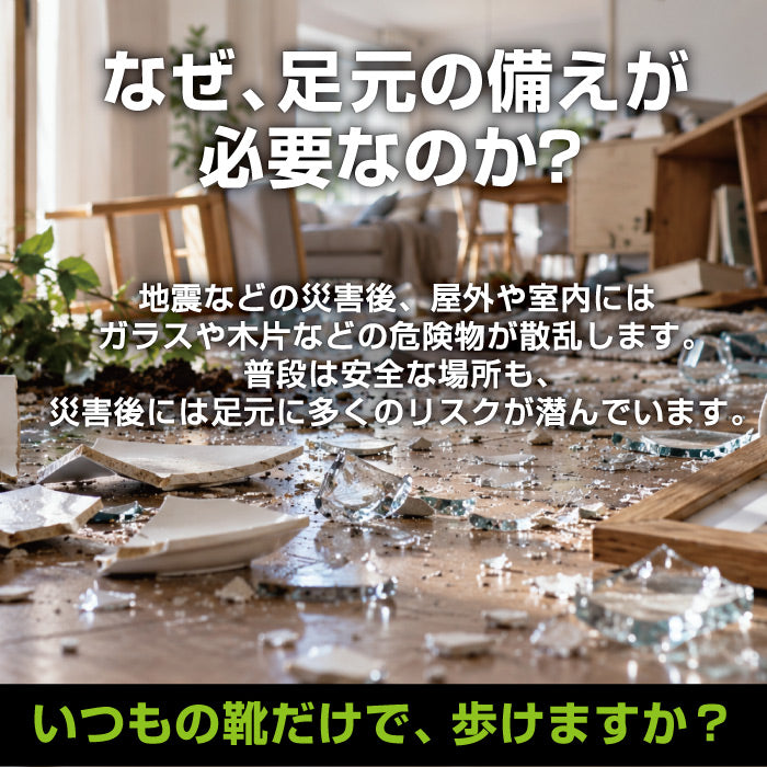 踏み抜き防止インソール｜手洗い・ 高強度・アーチサポート