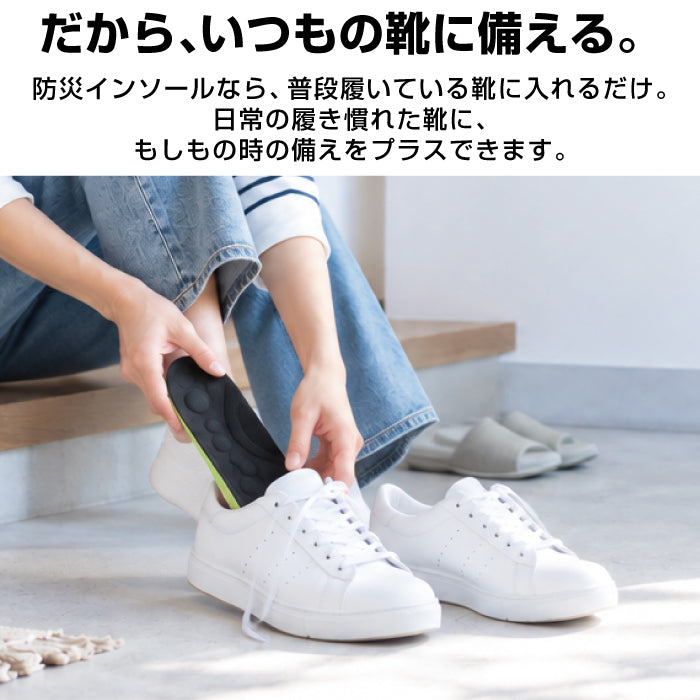 踏み抜き防止インソール｜手洗い・ 高強度・アーチサポート