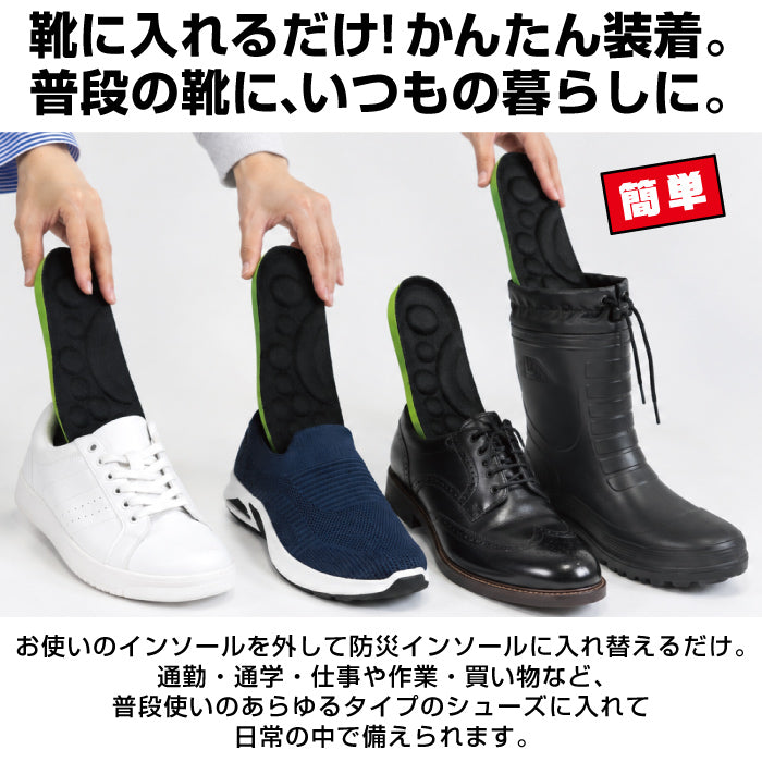 踏み抜き防止インソール｜手洗い・ 高強度・アーチサポート