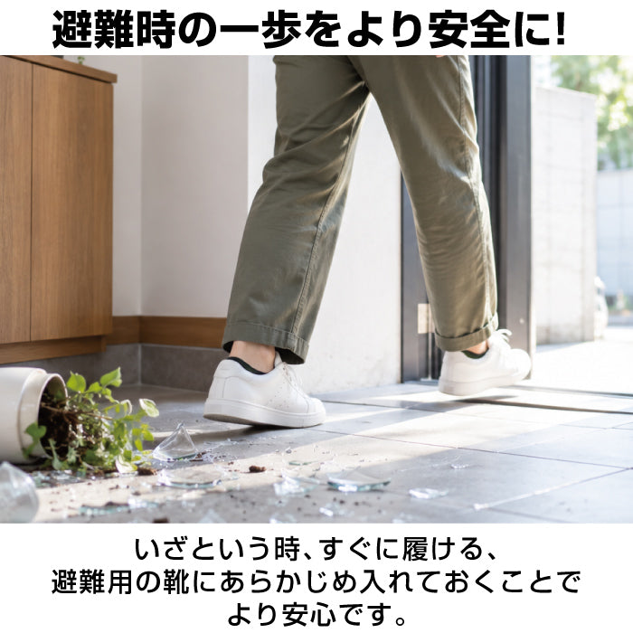 踏み抜き防止インソール｜手洗い・ 高強度・アーチサポート