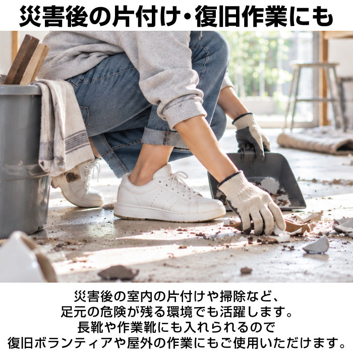 踏み抜き防止インソール｜手洗い・ 高強度・アーチサポート