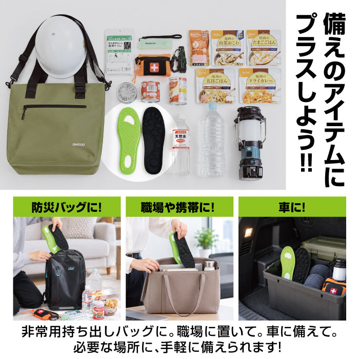 踏み抜き防止インソール｜手洗い・ 高強度・アーチサポート