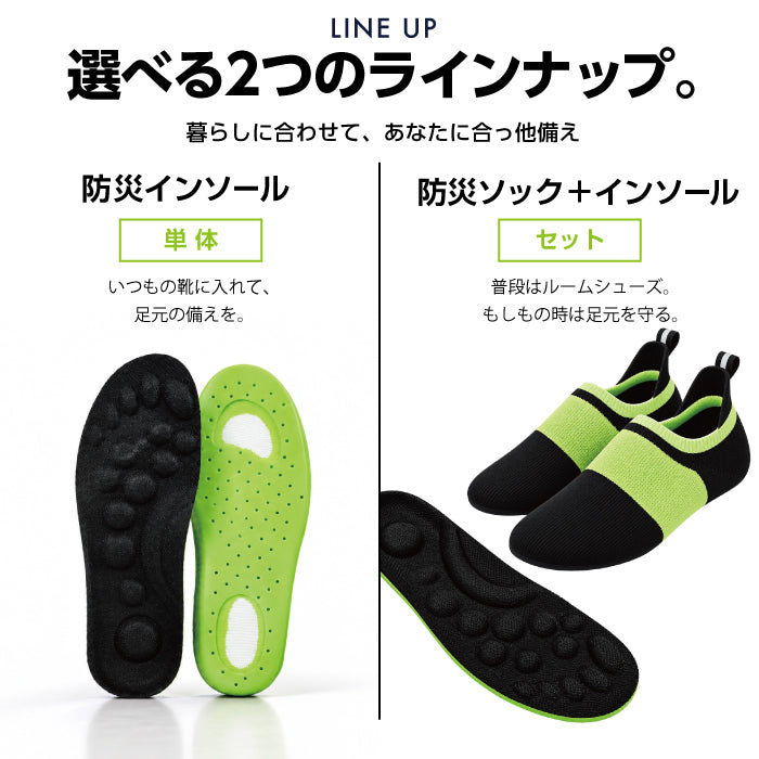 踏み抜き防止インソール｜手洗い・ 高強度・アーチサポート
