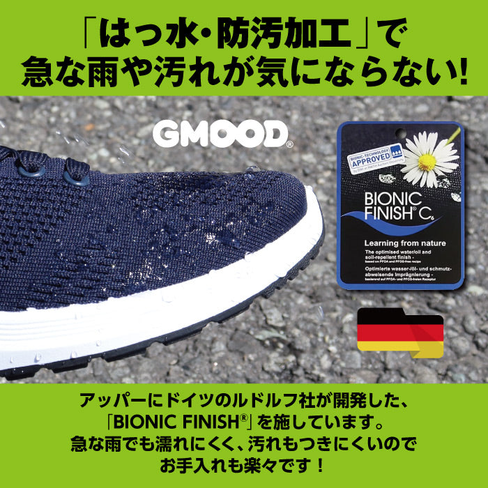 撥水 ウォーキングシューズ | ジームード |