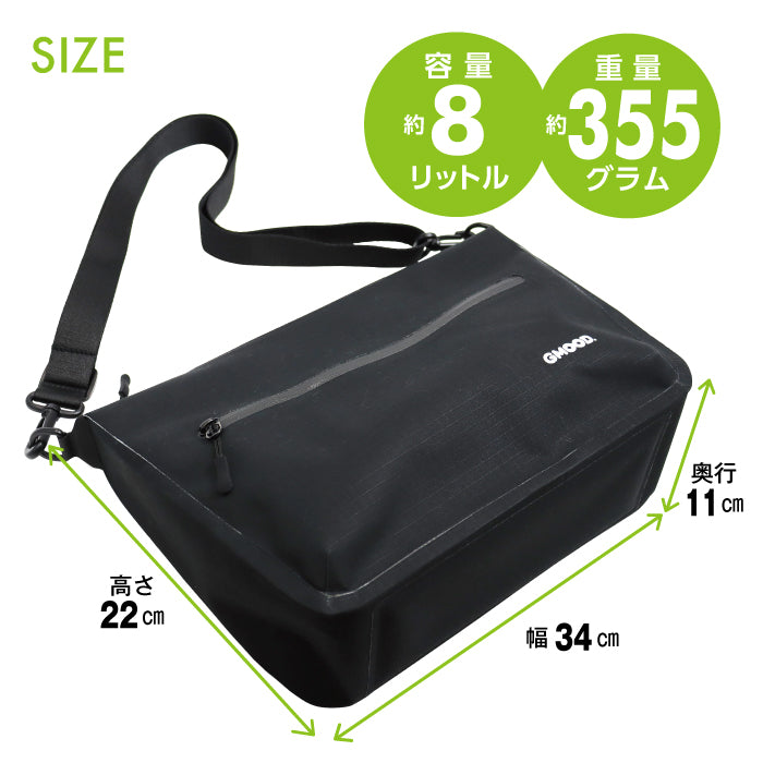 【新製品】 防水ショルダーバッグ 8L A4対応 キャリーオン対応 軽量 ショルダーバッグ タブレット収納 通勤 通学 旅行 自転車 メンズ レディース ユニセックス GMOOD GMB-002