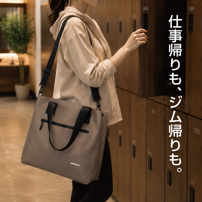 【新製品】 防水トートバッグ 26.5L A4対応 キャリーオン対応 ショルダーバッグ マザーズバッグ 通勤 通学 旅行 ジム サウナ メンズ レディース ユニセックス GMOOD GMB-004