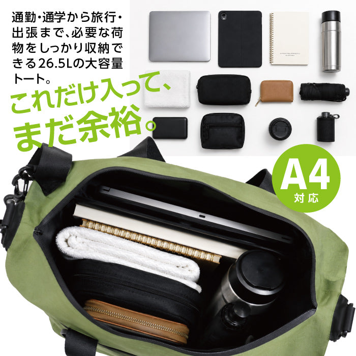 【新製品】 防水トートバッグ 26.5L A4対応 キャリーオン対応 ショルダーバッグ マザーズバッグ 通勤 通学 旅行 ジム サウナ メンズ レディース ユニセックス GMOOD GMB-004