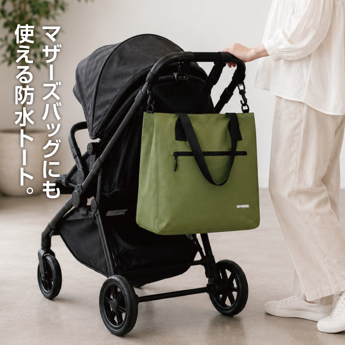 【新製品】 防水トートバッグ 26.5L A4対応 キャリーオン対応 ショルダーバッグ マザーズバッグ 通勤 通学 旅行 ジム サウナ メンズ レディース ユニセックス GMOOD GMB-004