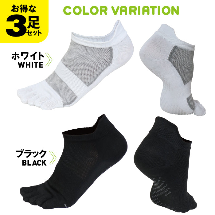 ジームード スニーカー丈 5本指ソックス 3足組 3足セット 3P ベアフット 機能性 くるぶし丈 靴下 吸汗速乾 消臭 サポート 足裏滑り止め 耳付 スポーツ ビジネス 通学 通勤 シンプル ブラック ホワイト ユニセックス メンズ レディース ジュニア 男女兼用 GMOOD