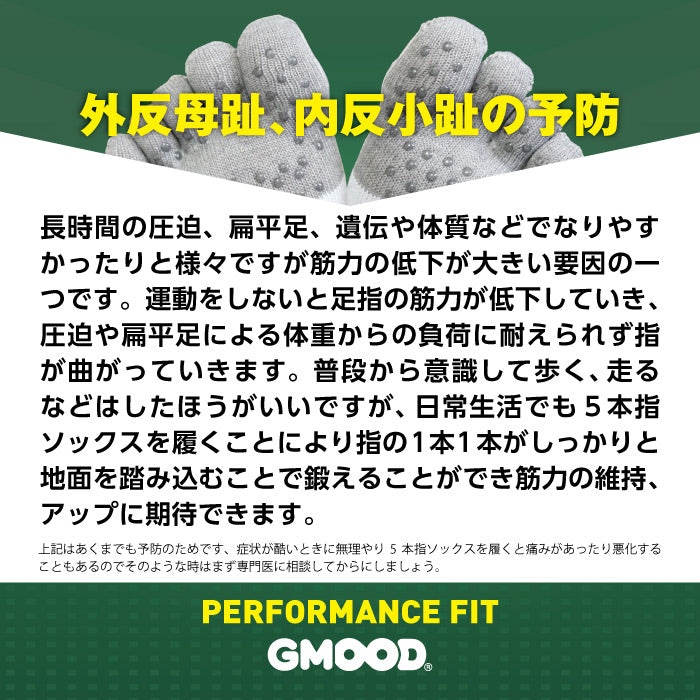 ジームード ミドル丈 5本指ソックス 3足組 3足セット 3P ベアフット 機能性 靴下 吸汗速乾 消臭 サポート 足裏滑り止め スポーツ ビジネス 通学 通勤 シンプル ブラック ホワイト ユニセックス メンズ レディース ジュニア 男女兼用 GMOOD