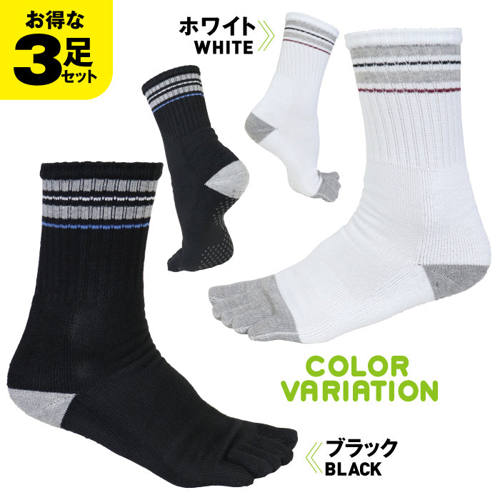 ジームード ミドル丈 5本指ソックス 3足組 3足セット 3P ベアフット 機能性 靴下 吸汗速乾 消臭 サポート 足裏滑り止め スポーツ ビジネス 通学 通勤 シンプル ブラック ホワイト ユニセックス メンズ レディース ジュニア 男女兼用 GMOOD