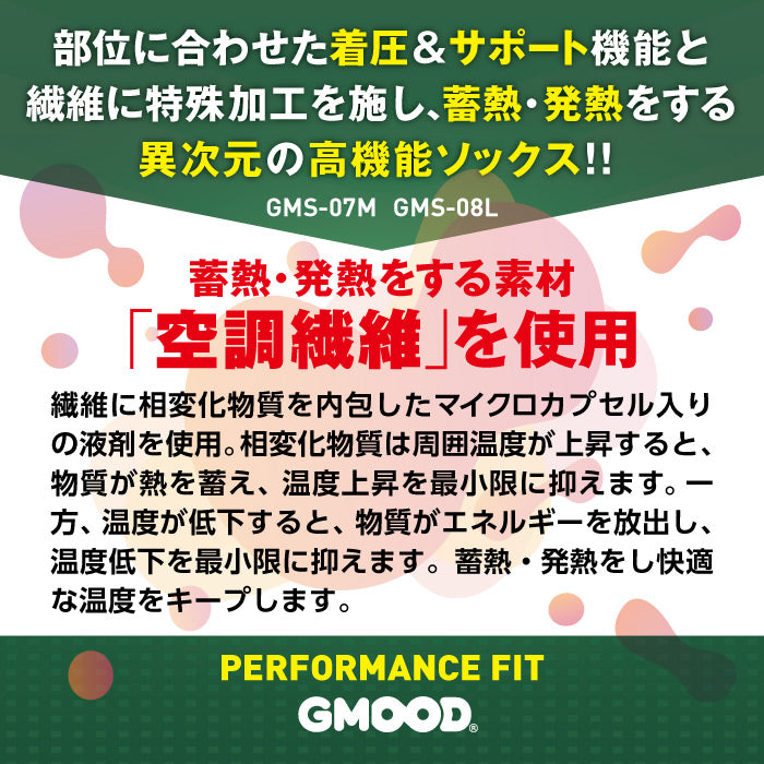 【お得な2足組】あったか 防寒 冬用 ハイソックス 膝下 靴下 サポート 発熱 蓄熱 スキー ビジネス 通勤 通学 メンズ レディース ジュニア 男女兼用 GMOOD ジームード