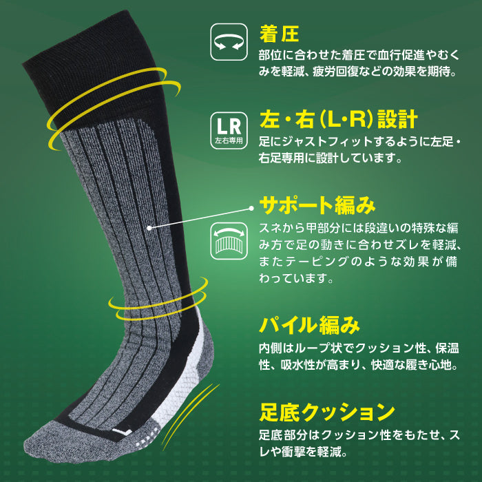 【お得な2足組】あったか 防寒 冬用 ハイソックス 膝下 靴下 サポート 発熱 蓄熱 スキー ビジネス 通勤 通学 メンズ レディース ジュニア 男女兼用 GMOOD ジームード