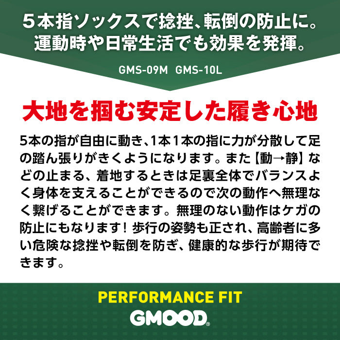 ジームード クルー丈 5本指ソックス ベアフット 機能性 靴下 膝下 着圧 吸汗速乾 消臭 サポート 足裏滑り止め スポーツ ビジネス 通学 通勤 シンプル 黒 白 ブラック ホワイト ユニセックス メンズ レディース ジュニア 男女兼用 GMOOD