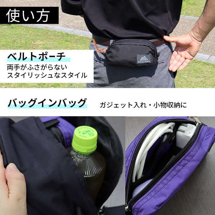 ベルトポーチ BELT POUCH S | グレゴリー |