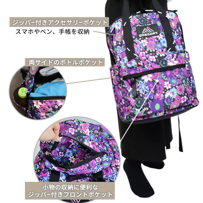 リュック EASY PEASY DAY | グレゴリー |