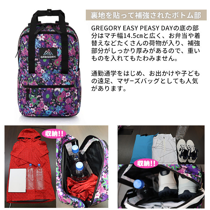 リュック EASY PEASY DAY | グレゴリー |