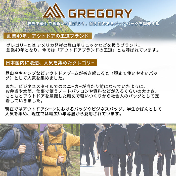 リュック EASY PEASY DAY | グレゴリー |