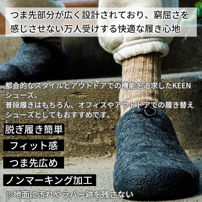ハウザースリー | キーン |