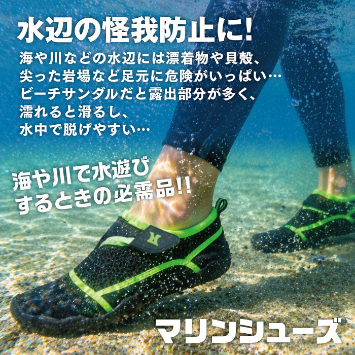 レイトンハウス ウォーターシューズ マリンシューズ メンズ レディース アクアシューズ 磯遊び 川遊び 水陸両用 男女兼用 水抜き穴 レジャー アウトドア 靴 スニーカー 海  ボート 潮干狩り ジム