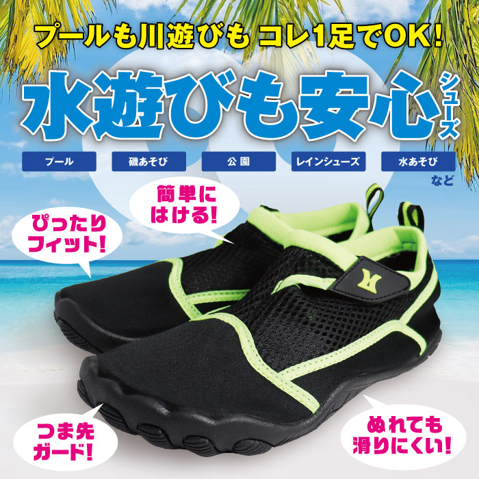 レイトンハウス キッズ ジュニア マリンシューズ アクアシューズ 16cm〜22cm 子供用 つま先ガード 水陸両用 ウォーターシューズ 海 川 プール 安心設計 レジャー