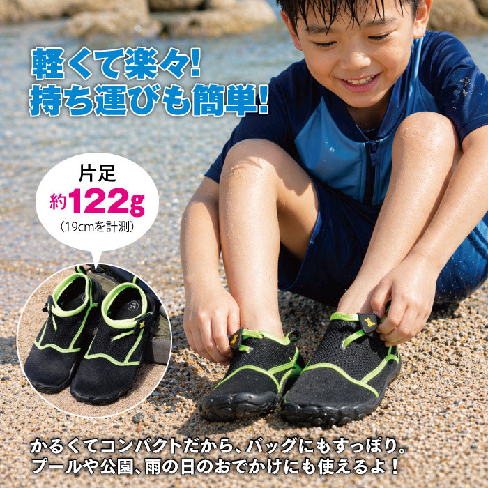 レイトンハウス キッズ ジュニア マリンシューズ アクアシューズ 16cm〜22cm 子供用 つま先ガード 水陸両用 ウォーターシューズ 海 川 プール 安心設計 レジャー
